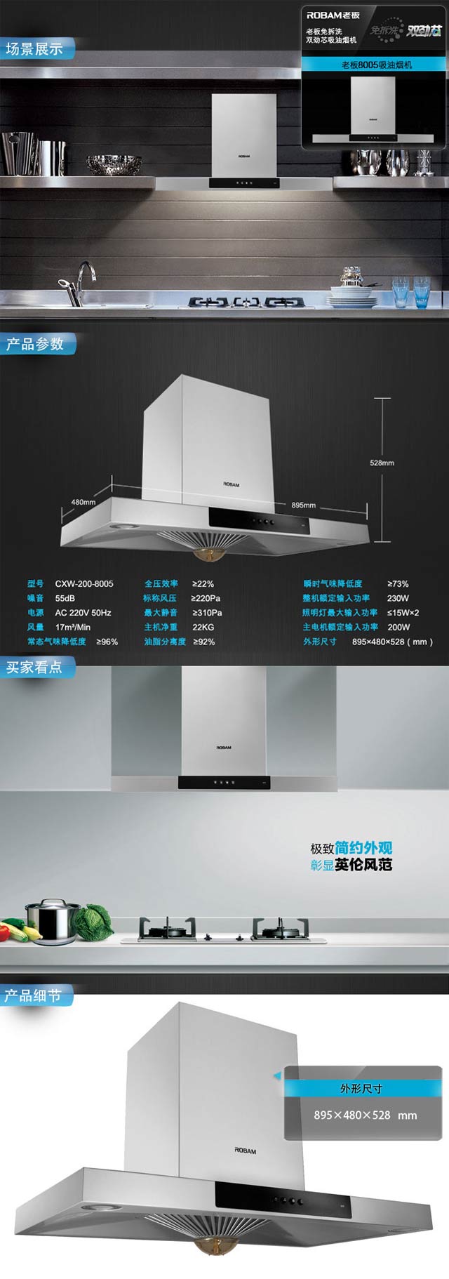 老板电器 烟机灶具套餐8005 7g05不锈钢t型油烟机