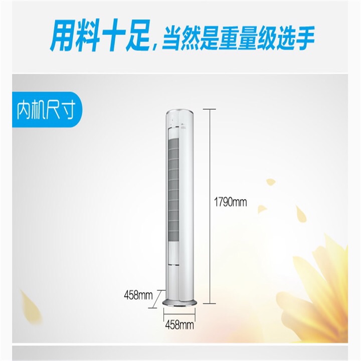 格力空调3匹圆柱形i尚变频柜机