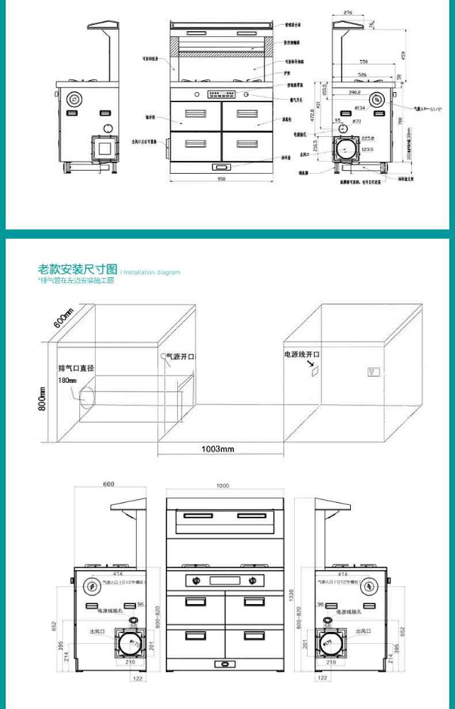 帅丰集成灶 v5-3-90bb