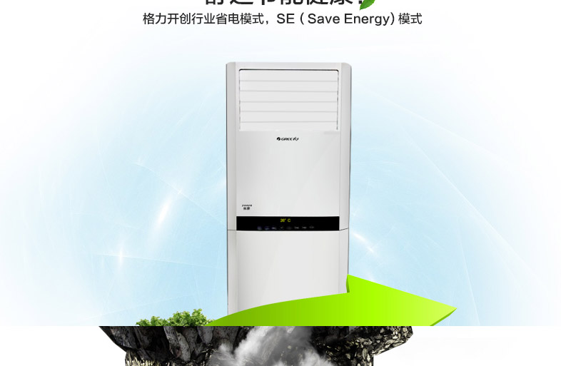 格力悦雅3匹柜机参数_格力3匹柜机空调_格力空调悦雅柜机
