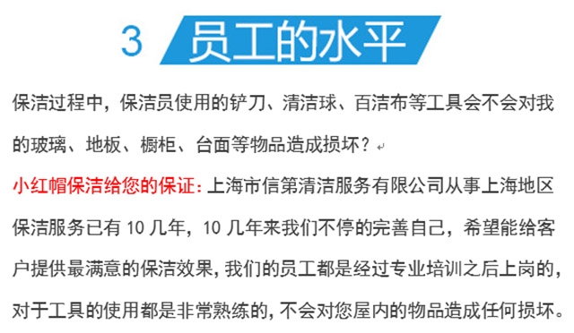 小紅帽110-130平三房二廳二衛(wèi)開荒 保潔 清潔 精保