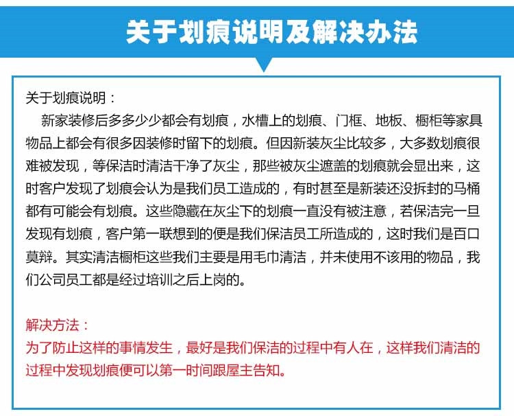 小紅帽110-130平三房二廳二衛(wèi)開荒 保潔 清潔 精保