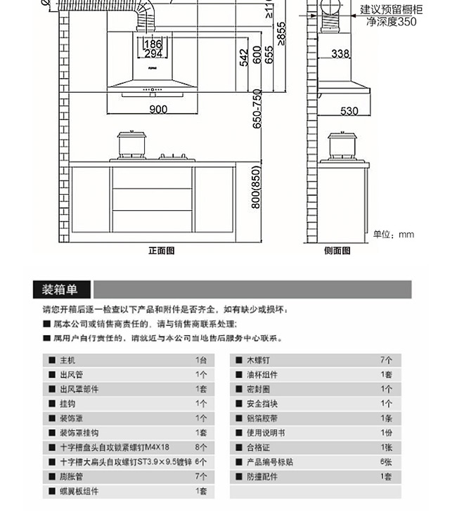cxw258em18a参数,方太cxw258em35y参数 方太云魔方智能油烟机 cxw-200-em12t