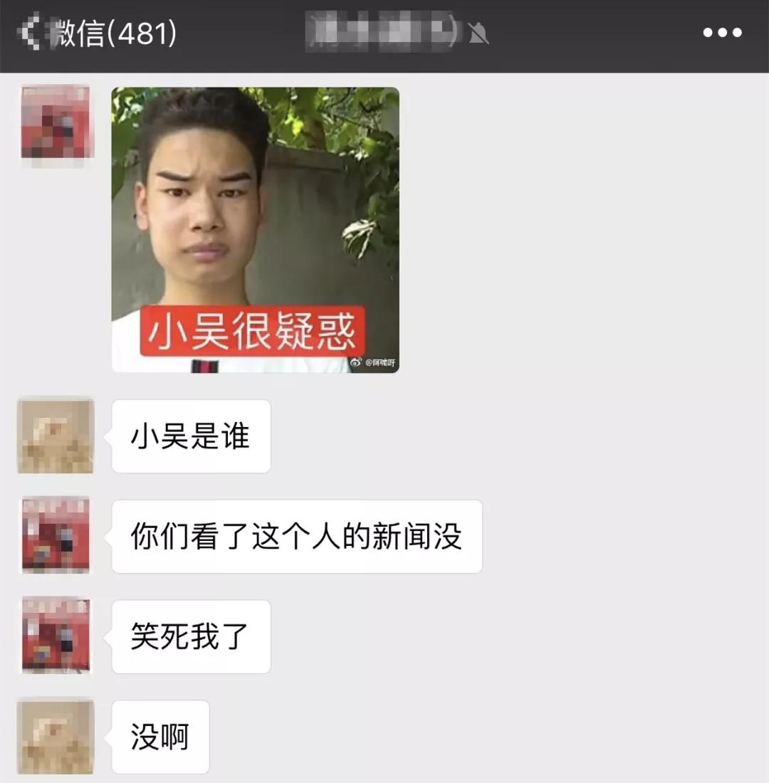 杭州小伙小吴理发被收四万元,发际线男孩表情包爆红网络