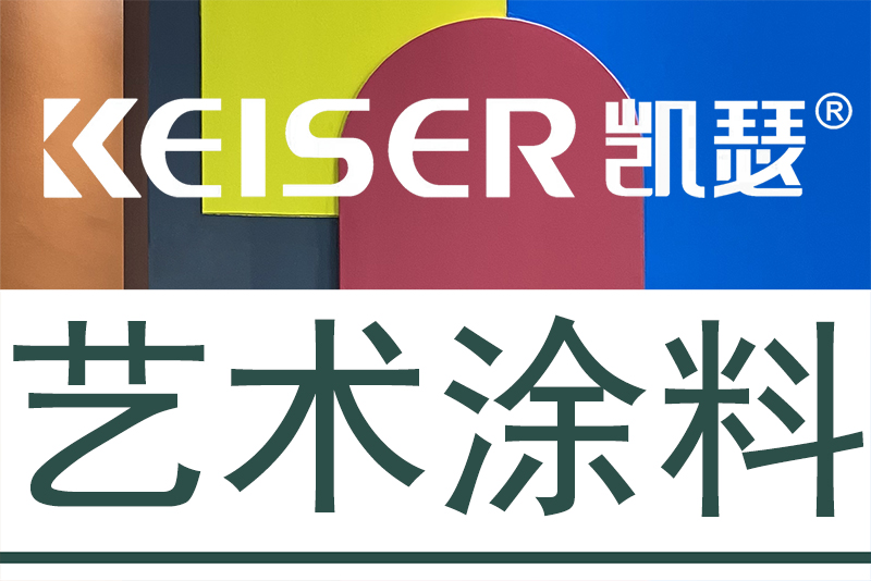 中国艺术涂料十大公认品牌及市场需求潜在驱动力洞察