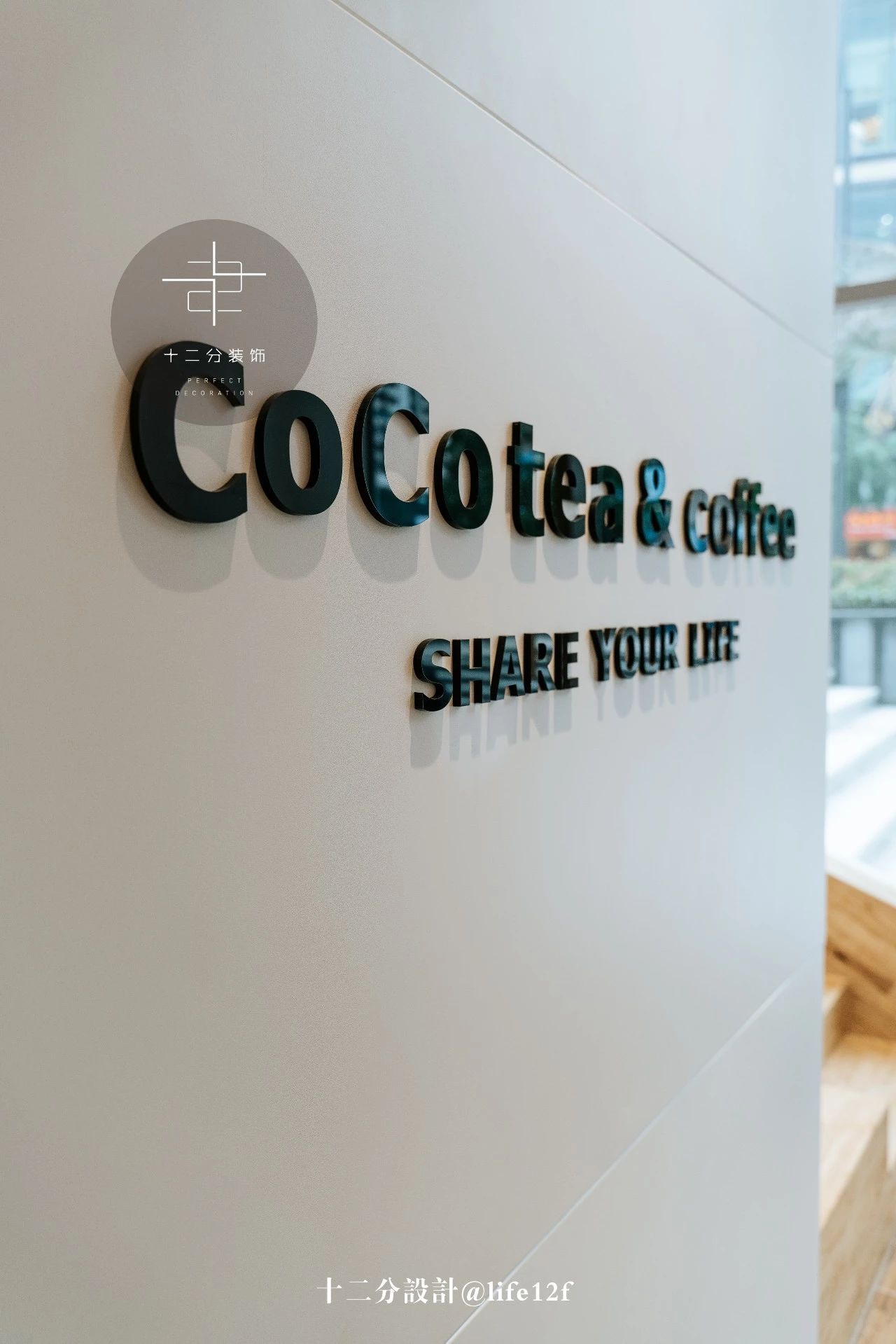 店 陪伴我们20年的台湾coco改变以往的风格配色 在这样5月 让你重新认识它
