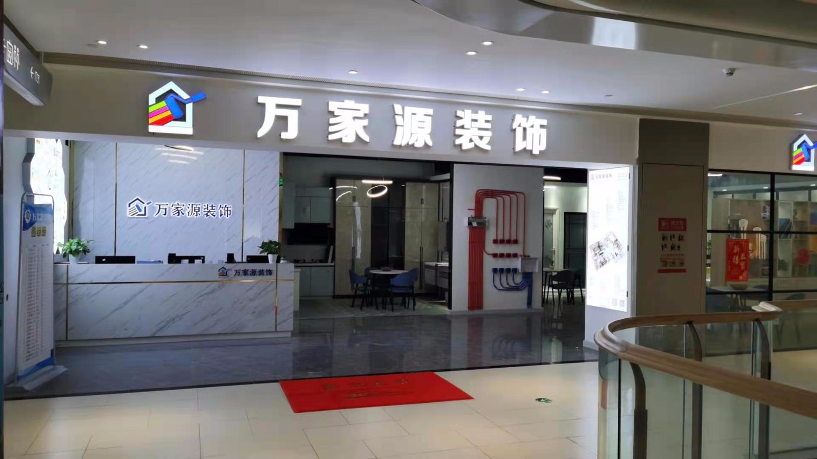 万家源装饰