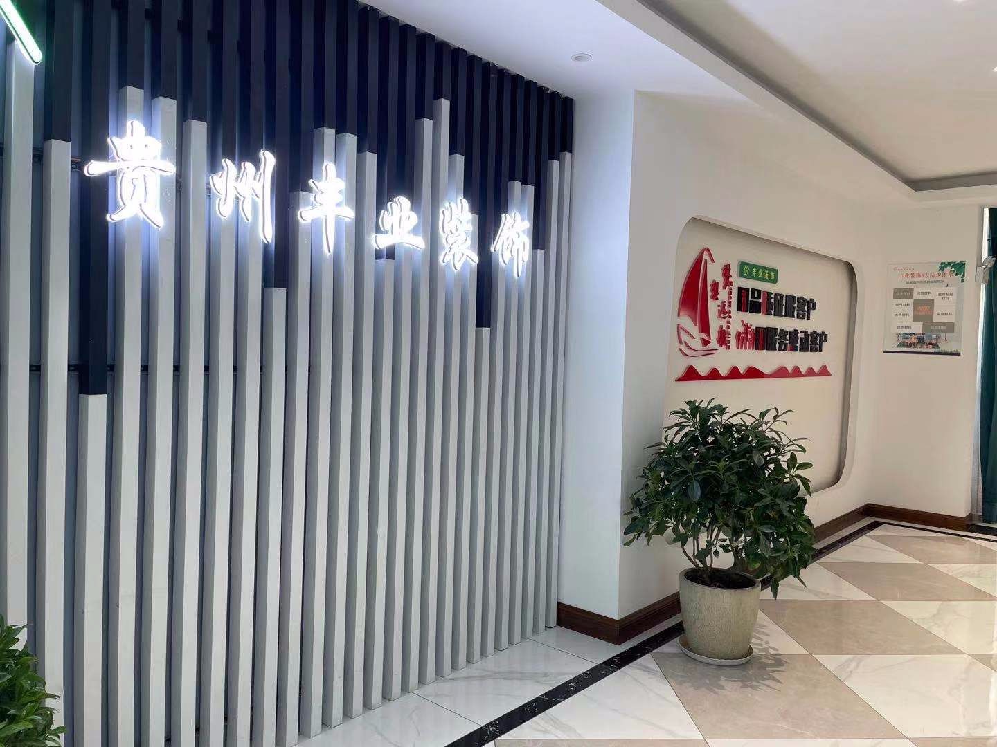 丰业装饰