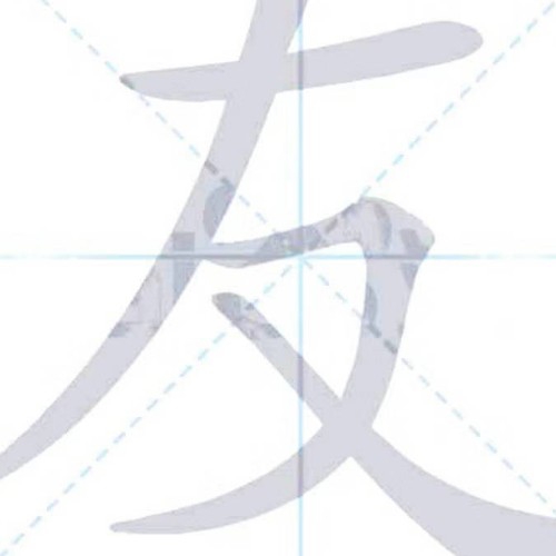 柴衛(wèi)友