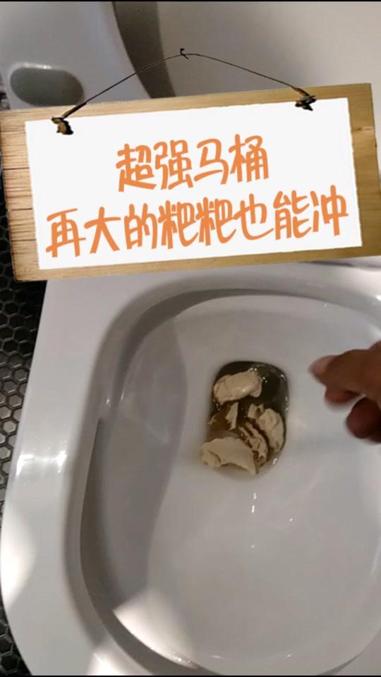 粑粑冲不掉,太尴尬了,漩涡喷射式冲水马桶!不惧马桶移位,你的.