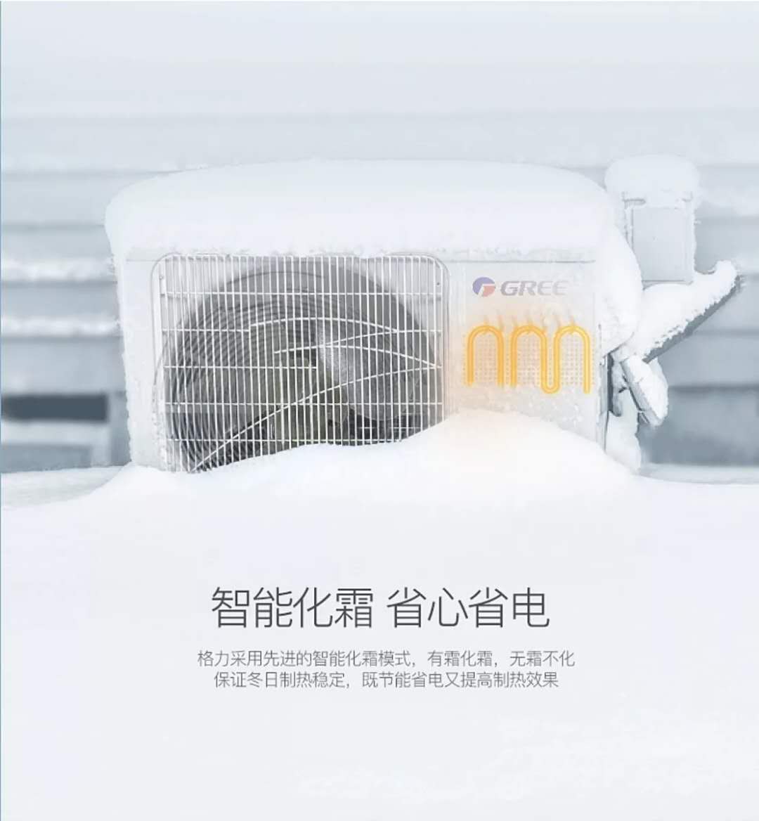 格力i铂kfr-72 lw(72550)fnhaa-a2