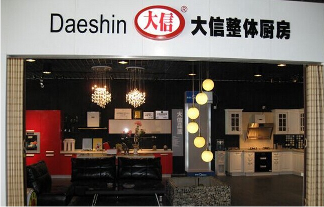 西安大信全屋定制太白红星美凯龙店