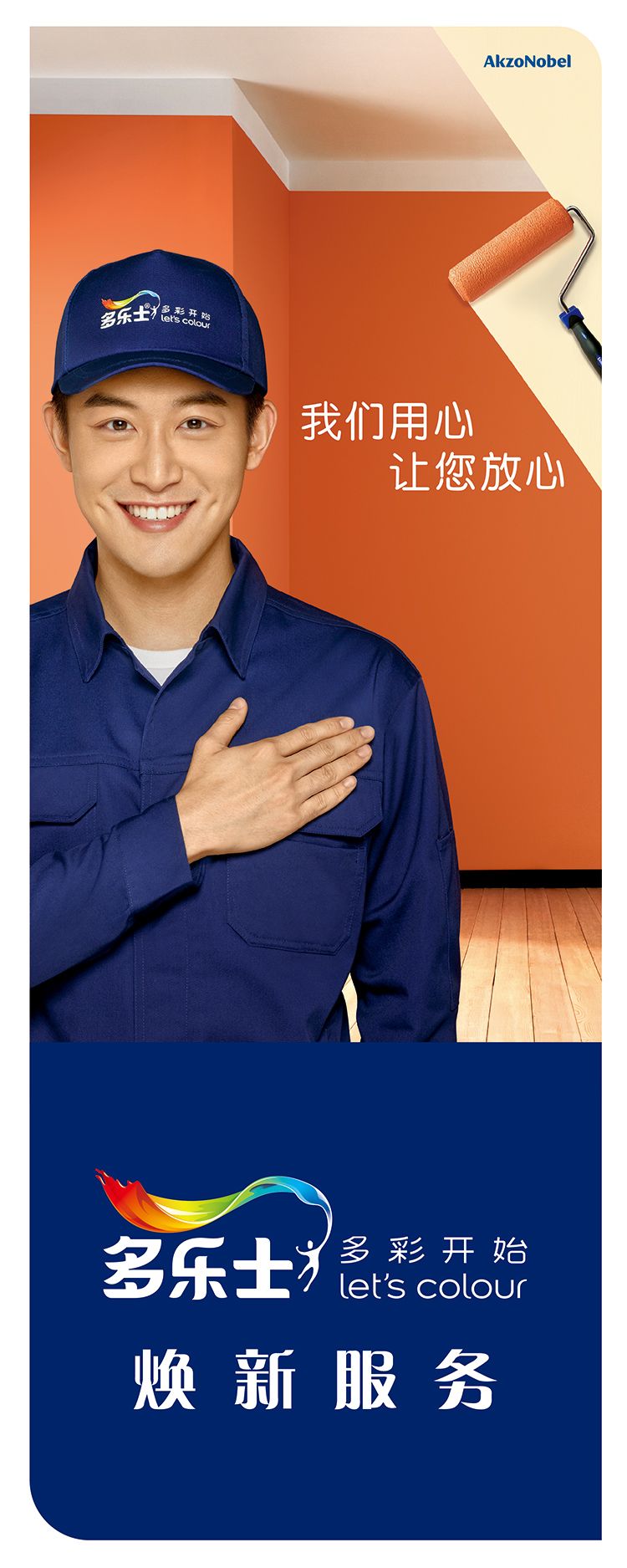 多乐士a8106-竹炭森呼吸儿童漆全效