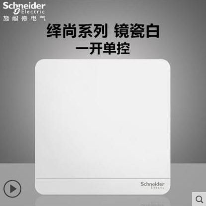 公牛开关专营店