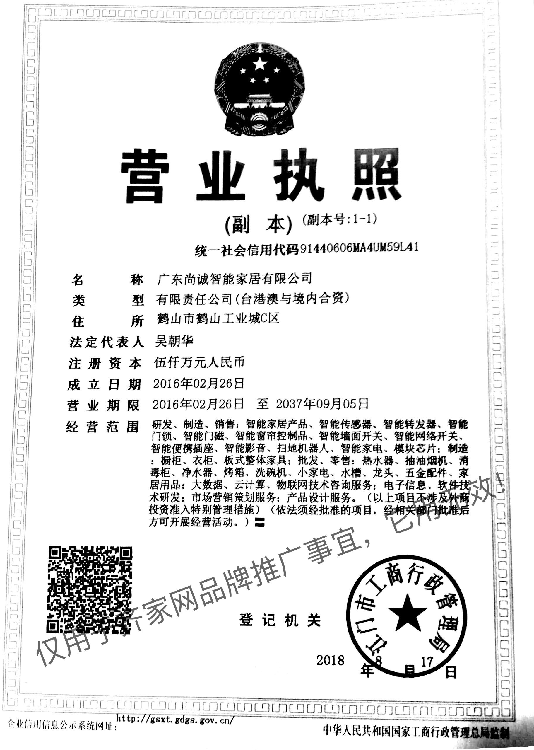 佛山佰怡家全屋定制总部