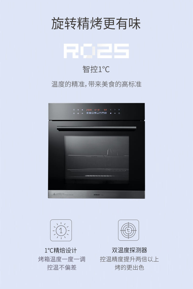 【老板电器】中式专业烤箱R025（9成新样机）