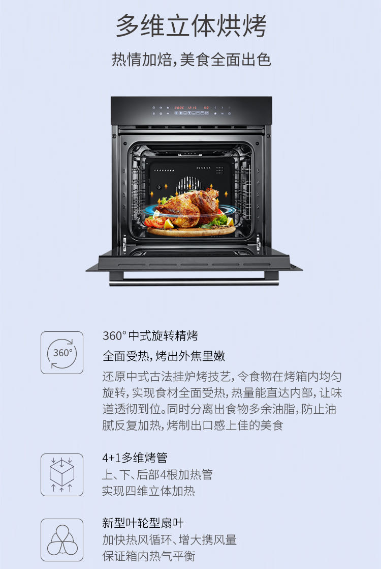 【老板电器】中式专业烤箱R025（9成新样机）