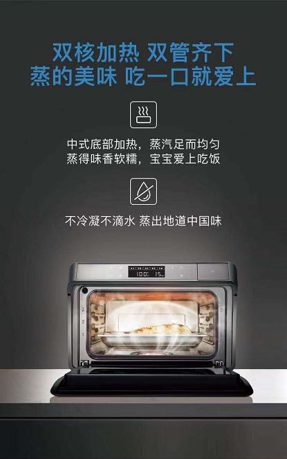 【老板电器】台式蒸箱st01