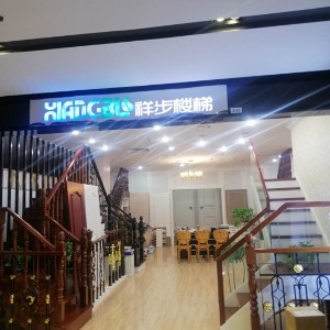 上海祥步楼梯齐家店