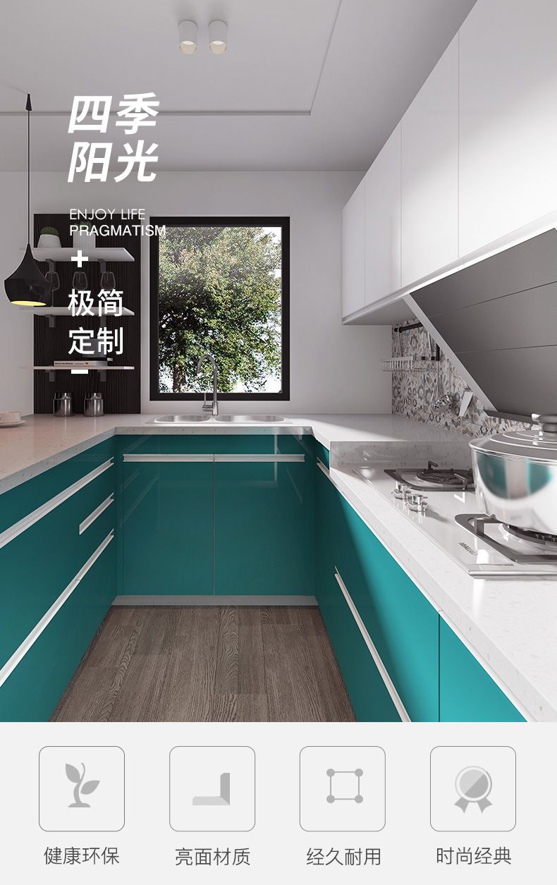 金牌橱柜四季阳光2双色极简风格