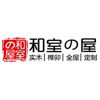 北京和室の屋全屋实木定制齐家店