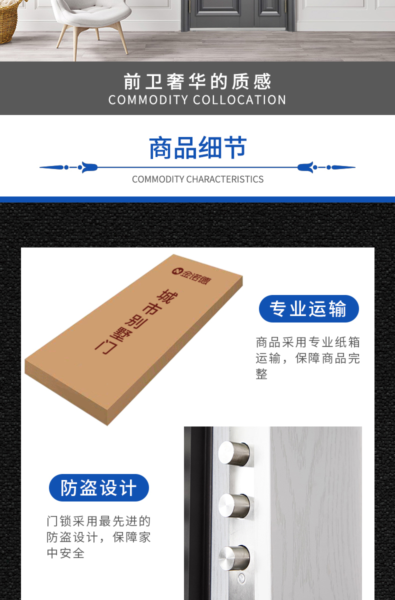 金诺德城市别墅门(防盗门)八面玲珑