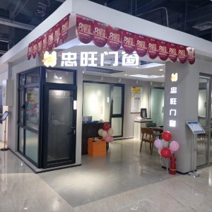 北京忠旺门窗西客站店