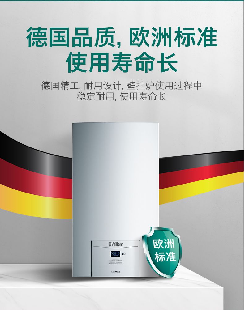 德国威能燃气壁挂炉地暖家用全套设备系统