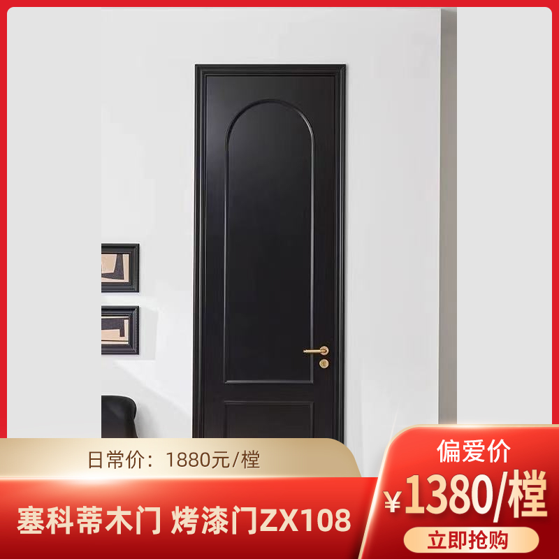 【实力宠粉】塞科蒂烤漆门ZX108订金（未用可退）