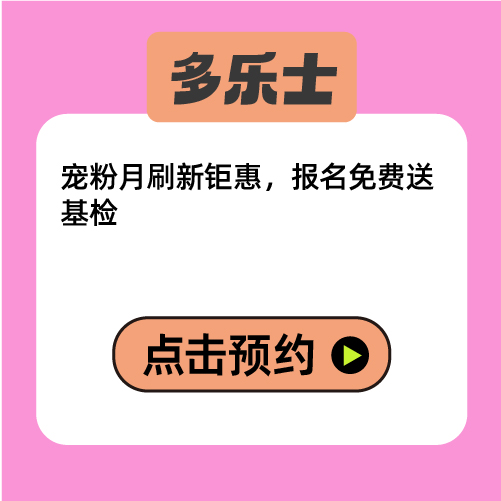 【多乐士涂料】宠粉权益
