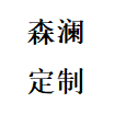 森澜优品定制家具店