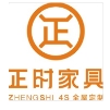 正时定制家具