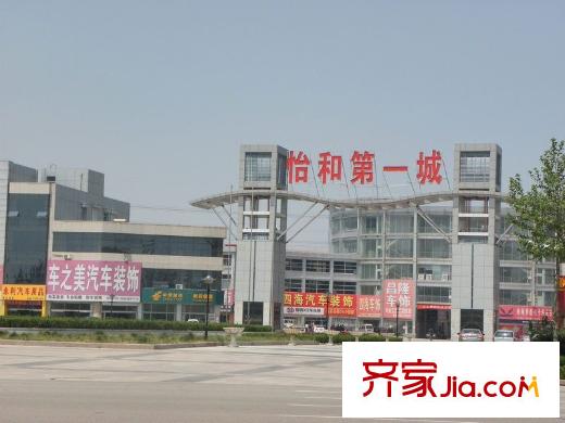 中动动漫基地向北约100米怡和第一城