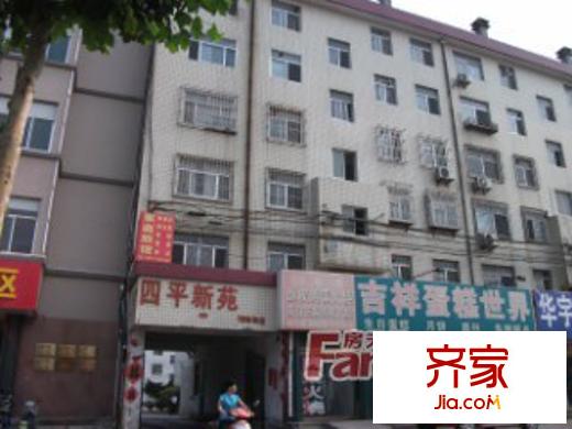 四平新苑外景图