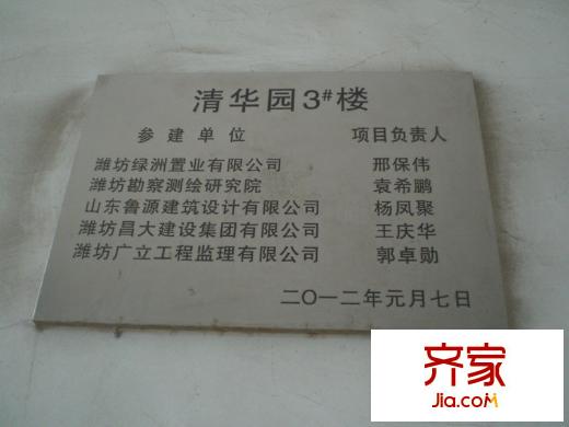 清华园外景图 (2015.5.27)