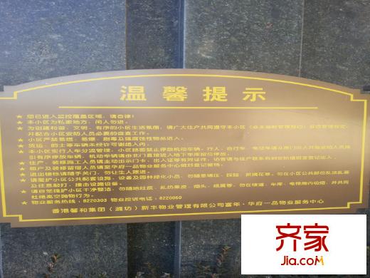 华府一品外景图 (2014.12.21)
