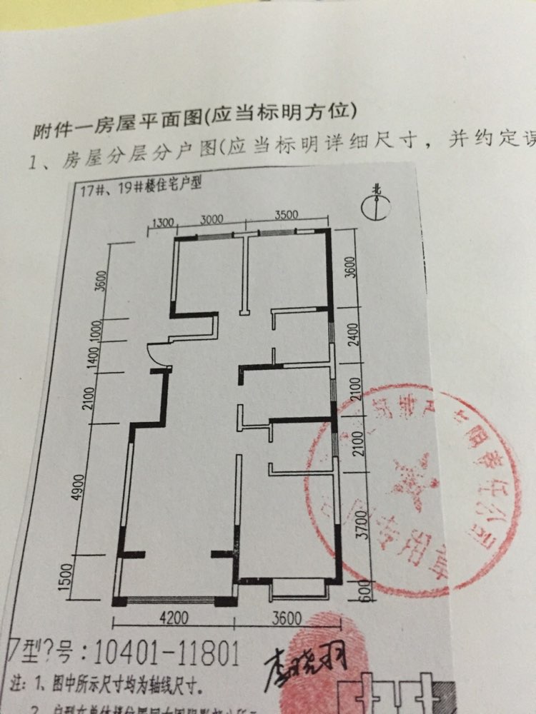 12月4日,交的装修保证金办的装修手续 12月7日,去买的