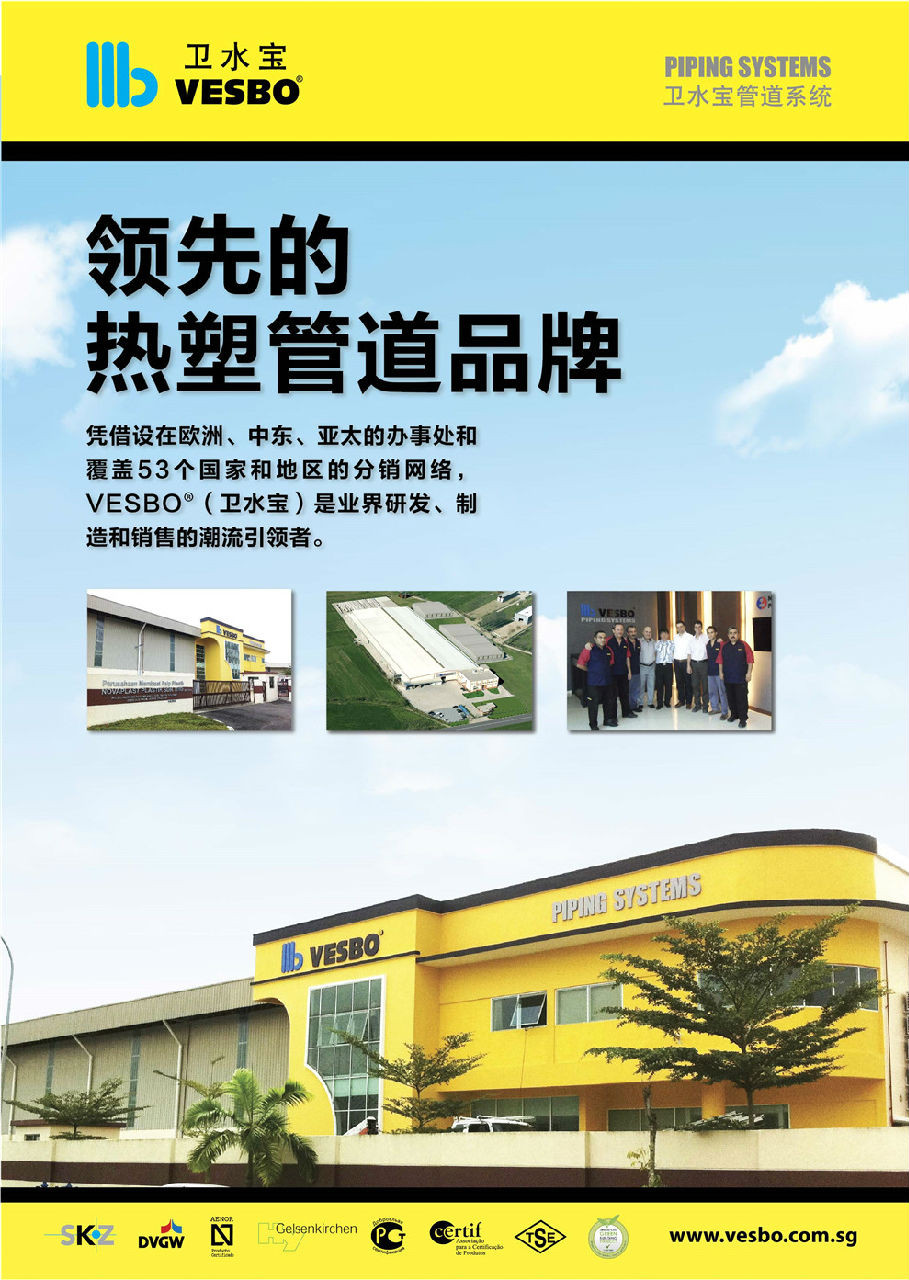 德国品牌卫水宝ppr水管 原装进口vesbo卫水宝25*4.2ppr 全热水管