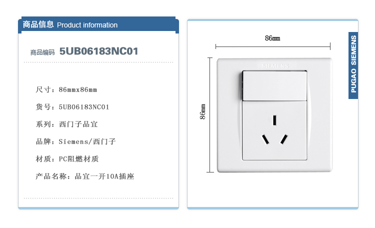 西门子开关开关面板西门子开关插座品宜系列雅白三孔带大开关插座