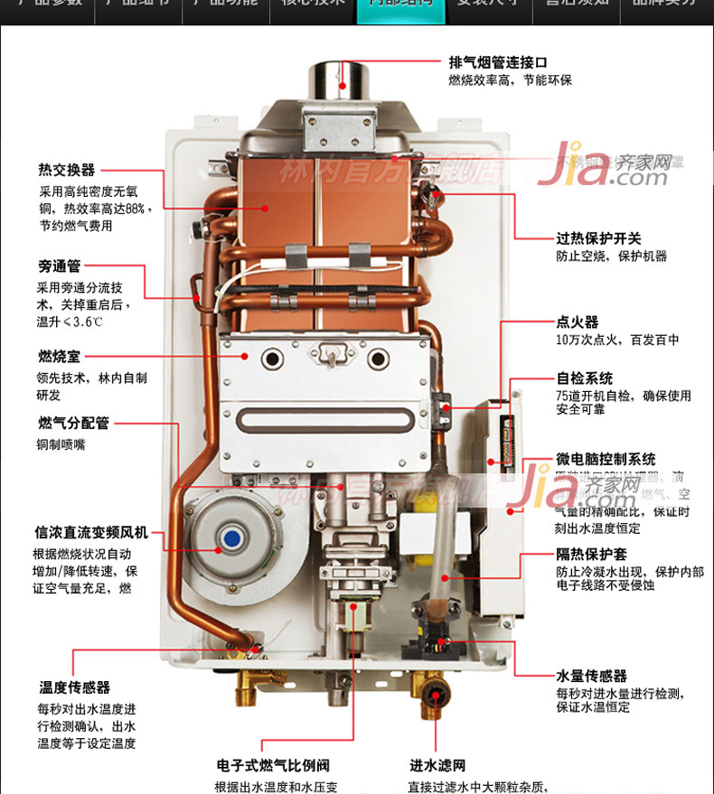 林内恒温燃气热水器 rus-11feh(f)