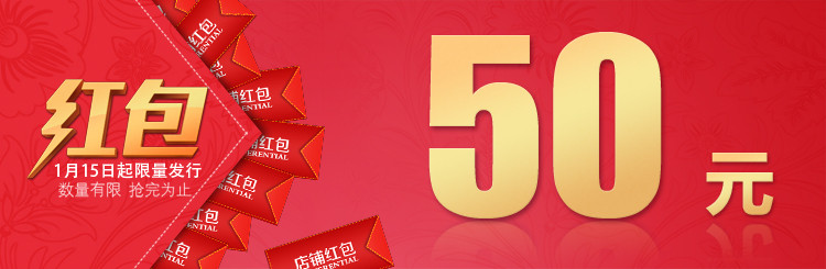 【新春首场 马上抢钱】晶莎淋浴房50元红包限量抢购