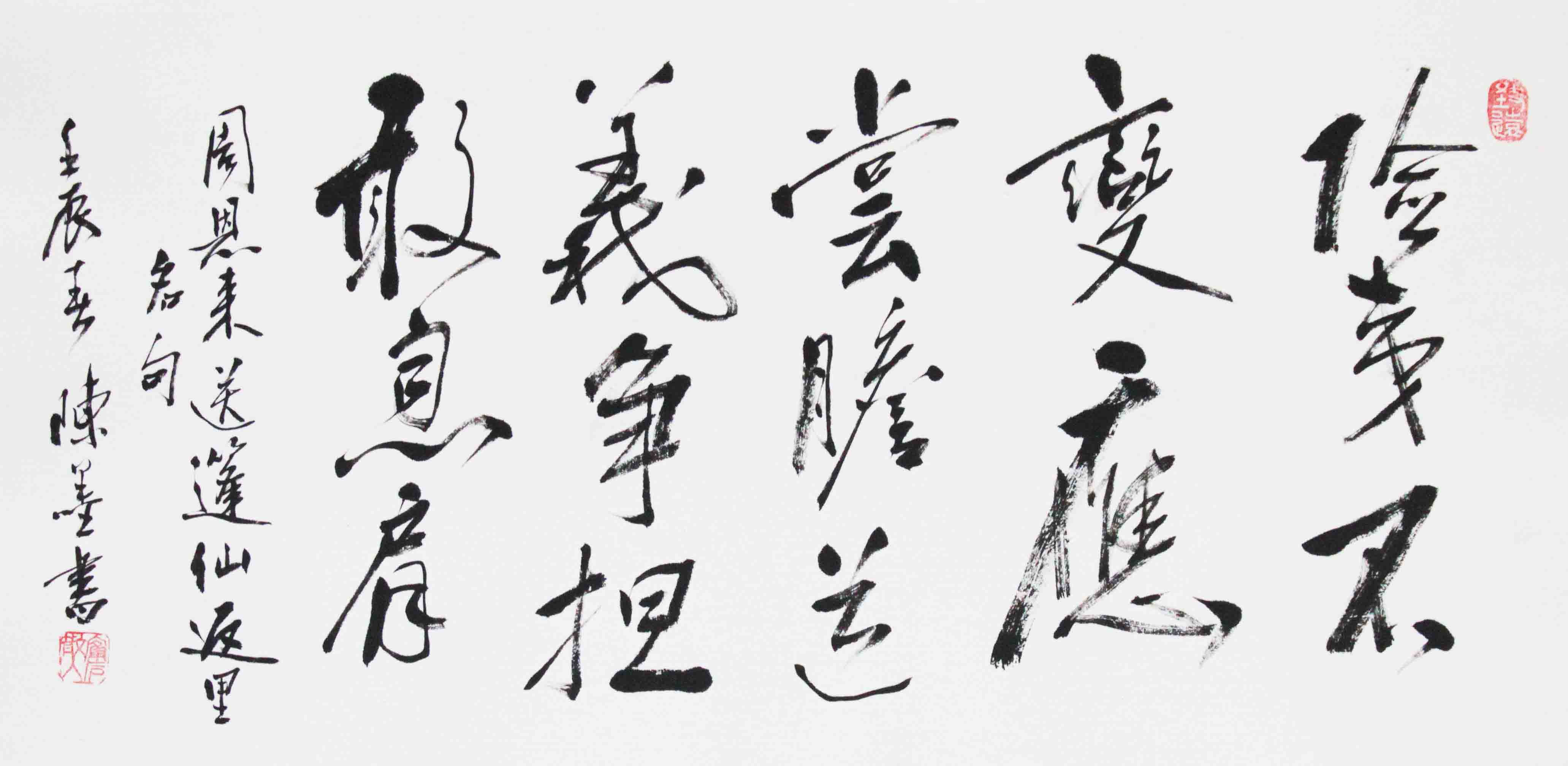 锦翰堂 有框独立抽象图案 zgsf20120229-84书法