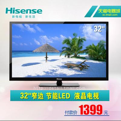 海信 32英寸1080p网络电视A+级屏 电视机