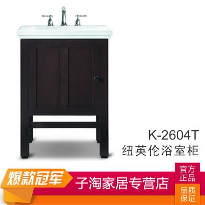 科勒 一体陶瓷盆 K-2604浴室柜