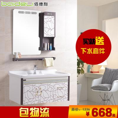 佰德利 PVC板一体陶瓷盆E0级简约现代 7002浴室柜
