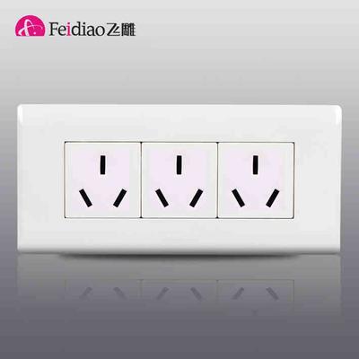 飞雕雅白118型三三三插16a插座