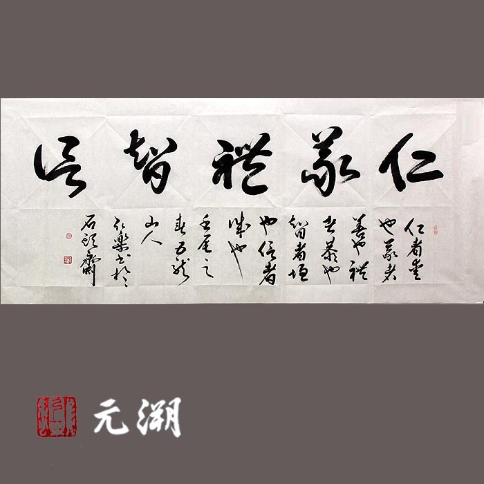 古贤 白色独立y835书法 书法