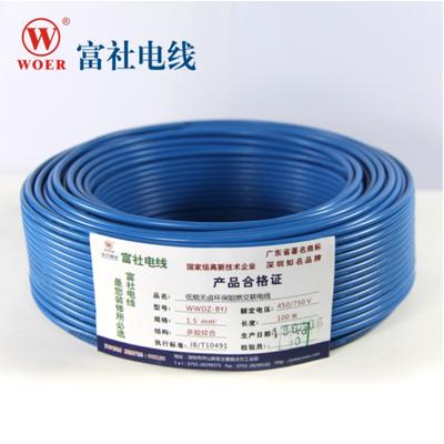 沃尔核材 WDZR-BYJ\/1.5mm2蓝电线电缆