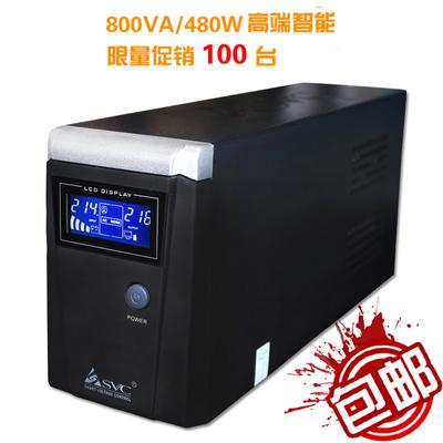 SVC 全新 V-800ups电源