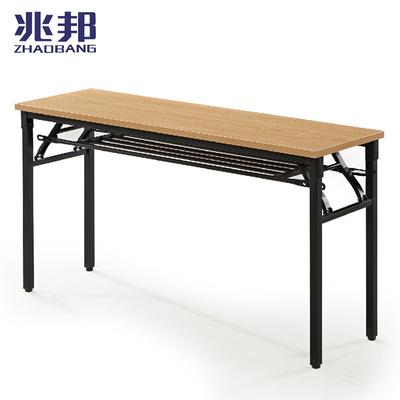 兆邦 板式折叠可拆卸条形 办公桌